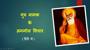 Guru Nanak Quotes In Hindi Guru Nanak Dev Ji Shabads Gurbani Shabad Gurbani Youtube Retrieved on 14 december 2014. guru nanak quotes in hindi guru nanak dev ji shabads gurbani shabad gurbani