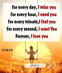 Maybe you would like to learn more about one of these? For Every Day I Miss You For Every Hour I Need You For Every Minute I Feel You For Every Second I Want You Forever I Want You Forever I Feel
