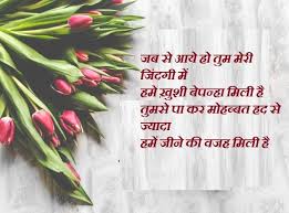 Happy Birthday Hindi Shayari Wishes For Love Best Wishes Birthday wishes in hindi for son के लिए आप इनमे से किसी भी एक का चयन कर सकते हैं। happy birthday wishes in hindi for husband. happy birthday hindi shayari wishes for