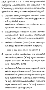 Plus Two Accountancy Previous Year Question Papers And Answers 2018 A Plus Topper Plustwo Previous Year Question Paper Question Paper This Or That Questions