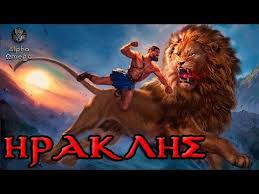 Take this quiz to see just how much of an. Heracles The Most Famous Hero In Greek Mythology Greek English Subtitles Greekmythology