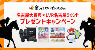 The site owner hides the web page description. åå¤å±å¤§è³å¸ Lvr2020åå¤å±ã©ã¦ã³ãè³¼å¥ã§ã°ããºãã¬ã¼ã³ã ããã¯æå ± æ¥½å¤©ç«¶é¦¬