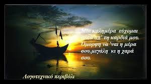 Î‘Ï€Î¿Ï„Î­Î»ÎµÏƒÎ¼Î± ÎµÎ¹ÎºÏŒÎ½Î±Ï‚ Î³Î¹Î± ÎµÎ¹ÎºÎ¿Î½ÎµÏ‚ Î¼Îµ Î¸Î±Î»Î±ÏƒÏƒÎ± Î²ÏÎ±Î´Ï…