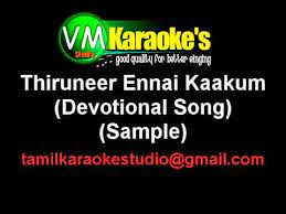 Thiruneer Ennai Kaakum Karaoke Devotional Youtube