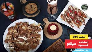 القهوة جاهزة اجل كم لها بحلى من كافيه ميلانو اطلبها عن طريق كاريدج ولك خصم ٣٠ على المنيو كامل استخدم كود ميلانو الرياض Food Waffles Muffin