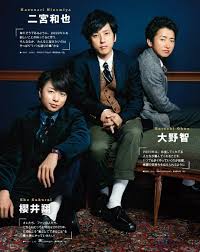 arashi sakutoshimiya nonno magazine 2020 嵐 虹 嵐 嵐 コンビ