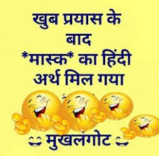 Until the vaccine, at least. Latest Sms 2021 New Sms Fresh Sms Whatsapp Jokes Hilarious Memes Hasi Majak Comedy Gudgudi Latestsms In