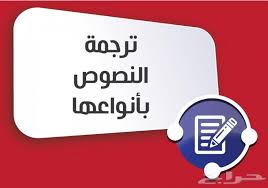 مطيع كارثي دجاج ترجمه اللغه الانجليزي الى العربي comertinsaat com