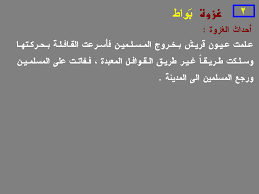 متى كانت غزوة بواط Incoming Call Screenshot Incoming Call Weather