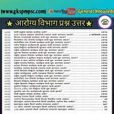 Common general knowledge questions and answers related to all about world. 28 Marathi Gk Ideas In 2021 General Knowledge Gk Questions And Answers Gk Questions