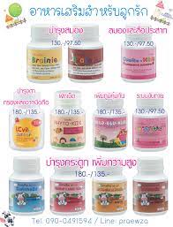 อาหารเสร มสำหร บเด ก ก ฟฟาร น บำร งสมอง บำร งจอตา ป องก นแสงจากม อถ อ ผล ตภ ณฑ เพ อส ขภาพ ลดน ำหน ก