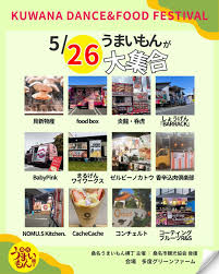 グリーン フェスタ 桑名