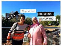 Mama In The Usa Part2 Couscous Shopping ماما في امريكا الجزء الثاني كسكس و تسوق Couscous Shopping Mama