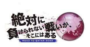 Jul 01, 2021 · fifaワールドカップカタール2022 アジア最終予選の組み合わせ抽選会が本日1日、マレーシア・クアラルンプールにて行われ、samurai blue(日本代表)はグループbに入り、オーストラリア、サウジアラビア、中国、オマーン、ベトナムと同組になりました。 8vifhxdodtku9m