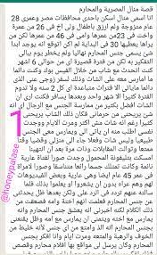 X 上的 قصص في قصر العسل 11.39k：「#قصص محا رم منقولة بعنوان قصة منال الصور من  حساب @rolaalhalaby التكملة في التعليقات ٦ صفحات https://t.co/UZ0LiENO7e」 / X