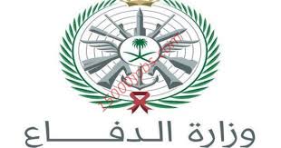 أعلنت وزارة الدفاع، عن فتح باب التجنيد الموحد بالقوات المسلحة وأفرعها للجنسين (الرجال والنساء)، للالتحاق في الخدمة العسكرية من رتبة (جندي) إلى رتبة (رقيب). Ø¹Ø§Ø¬Ù„ 25 ÙˆØ¸ÙŠÙØ© Ø´Ø§ØºØ±Ø© ÙÙŠ ÙˆØ²Ø§Ø±Ø© Ø§Ù„Ø¯ÙØ§Ø¹ Ø§Ù„Ø¬ÙˆÙŠ Ù„Ù„Ø±Ø¬Ø§Ù„ ÙˆØ§Ù„Ù†Ø³Ø§Ø¡ 15000 ÙˆØ¸ÙŠÙØ©