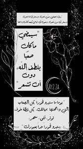 اقتباسات دينية تصميمي ادعية ستوري سناب و انستا beautiful quran quotes kawaii wallpaper quran quotes