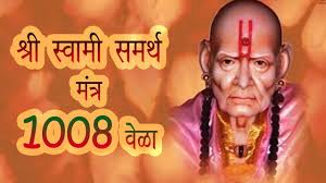 Affordable and search from millions of royalty free images, photos and vectors. Swami Samarth Jap Mantra 1008 Times Swami Samartha Jaap Maharaj Shri Swami Samartha Youtube