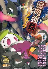 greninja - sorted by number of objects - Free Hentai