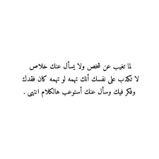 استوعب هالكلام arabic arabic calligraphy calligraphy