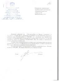Obrazec Zayavleniya O Snyatie Aresta So Scheta Nnvrsk Ru