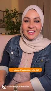 Samia Hammad's Instagram, Twitter & Facebook