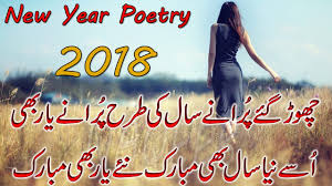 Image result for love shayari urdu 2018