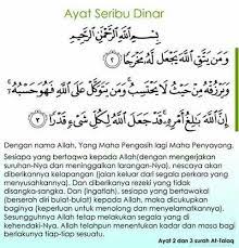 Ayat Seribu Dinar Kata Kata Indah Kata Kata Kutipan Motivasi