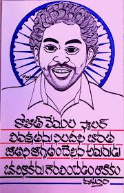 RUSTUM PAINTINGS: ROHIT VEMULA SCHOLAR. RUSTUM PAINTING.