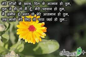 à¤ à¤ª à¤¨ à¤¯ à¤²à¤µ à¤¶ à¤¯à¤° Top Love Shayari In Hindi And English Shayari Plus अपने प्रेमी को प्रभावित करने के लिए हम यहां प्यार के लिए सभी प्रकार की शायरी पेश करते हैं। जैसे की 💕 love shayari, attitude shayari and heart touching shayari many more हमने with photos & images छवियों के. à¤ à¤ª à¤¨ à¤¯ à¤²à¤µ à¤¶ à¤¯à¤° top love shayari in hindi and english shayari plus