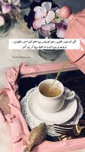 دعاء صورة افكار تصوير احترافيه coffee coffeetime قهوه كوفي تكوين عدسه سناب pictures كلام كلمات حب coffee flower arabic love quotes arabic quotes