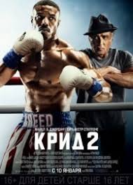 смотреть онлайн фильм неоспоримый 2 часть в хорошем качестве Krid 2 Smotret Onlajn Na Russkom V Horoshem Hd 720 1080 Kachestve