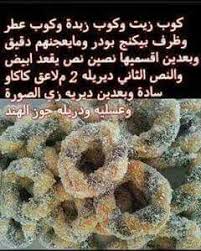 كعك معسل Sweet Pastry Food