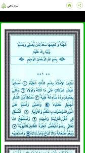 10.1m wa ba'du fa akhu saidina muhammad.mp3 download. Al Barzanji Ø§Ù„Ø¨Ø±Ø²Ù†Ø¬ÙŠ For Android Apk Download