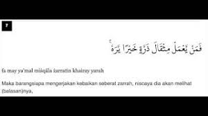 Surat al zalzalah dan artinya mp3 & mp4. Surah Al Zalzalah Ayat 7 Qs 99 7 Tafsir Alquran Surah Nomor 99 Ayat 7