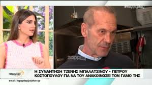 Η τζένη μπαλατσινού παραδέχεται πως δεν έχουν γίνει μεγάλες αλλαγές και τόνισε ότι έχει καλές σχέσεις με τον πρώην σύζυγό της, πέτρο κωστόπουλο. H Antidrash Toy Petroy Kwstopoyloy Se Erwthsh Gia To Gamo Mpalatsinoy Kikilia Zappit