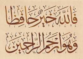 Image result for â«ÙØ§ÙÙÙ Ø®ÛØ± Ø­Ø§ÙØ¸Ø§â¬â