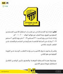 Maybe you would like to learn more about one of these? Ù†Ø§Ø¯ÙŠ Ø§Ù„Ø§ØªØ­Ø§Ø¯ Ø§Ù„Ø³Ø¹ÙˆØ¯ÙŠ No Twitter ÙØªØ­ Ø§Ø³ØªÙ‚Ø¨Ø§Ù„ Ø§Ù„Ù„Ø§Ø¹Ø¨ÙŠÙ† Ø§Ù„Ù…Ø³ØªØ¬Ø¯ÙŠÙ† Ù„ÙØ¦Ø© Ø´Ø¨Ø§Ø¨ ÙƒØ±Ø© Ø§Ù„Ù‚Ø¯Ù… Ø¨Ø§Ù„Ù†Ø§Ø¯ÙŠ