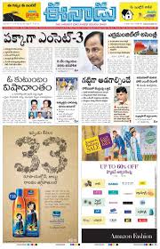 Moist leader madhukar dies of coronavirus 6 jun 2021 10:39 am gmt. Eenadu Epaper Studying Math Telugu Read News
