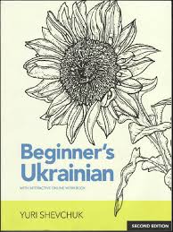 We did not find results for: Beginner S Ukrainian With Interactive Online Workbook Yuri Shevchuk