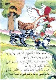 pin by القراء on حكايا animals rooster