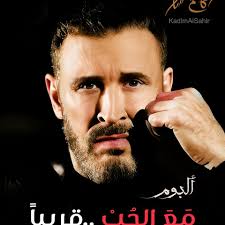 Profile for ‎شبكة القيصر كاظم الساهر‎