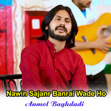 Download Anmol Baghdadi album songs: Nawin Sajanr Banrai Wade Ho