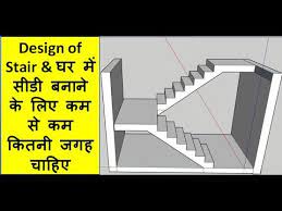 Check spelling or type a new query. Staircase Design Minimum Space Required For Staircase Easy Method To Design Staircase 2021 Youtube