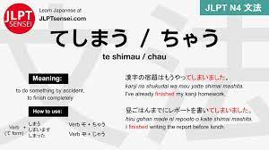 JLPT N4 Grammar: てしまう / ちゃう (te shimau / chau) Meaning – JLPTsensei.com