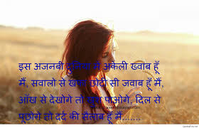 Top 10 short sad love quotes in hindi english for girlfriend. Girl Alone Sad Quotes In Hindi Novocom Top