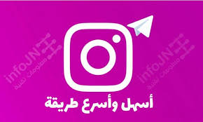 تحميل صور ومقاطع انستقرام عبر تطبيق تليجرام بكل بساطة Save From Instagram Logos Gaming Logos