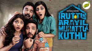 Iruttu Araiyil Murattu Kuththusexiezpix Web Porn