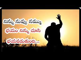 Need to translate మోసం (mōsaṁ) from telugu? Believe In Yourself Motivational Video In Telugu à°¨ à°¨ à°¨ à°¨ à°µ à°µ à°¨à°® à°® à°² Voice Of Telugu Youtube