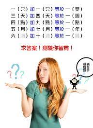 求答案 測驗你智商 words word search puzzle